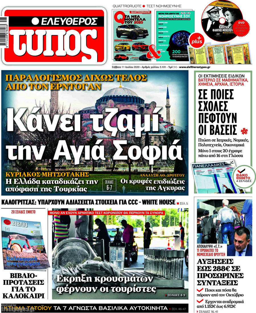 Ελεύθερος Τύπος