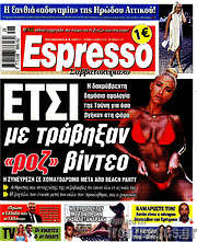 /Espresso