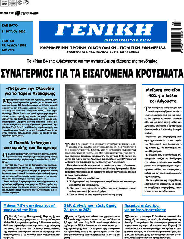 Γενική Δημοπρασιών