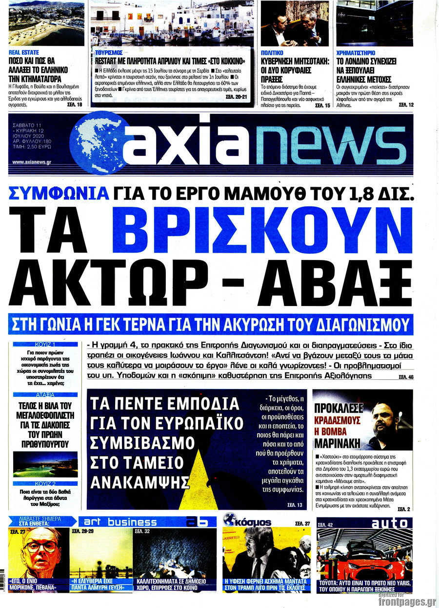 Η Αξία
