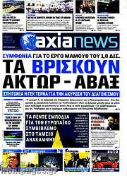 /Η Αξία