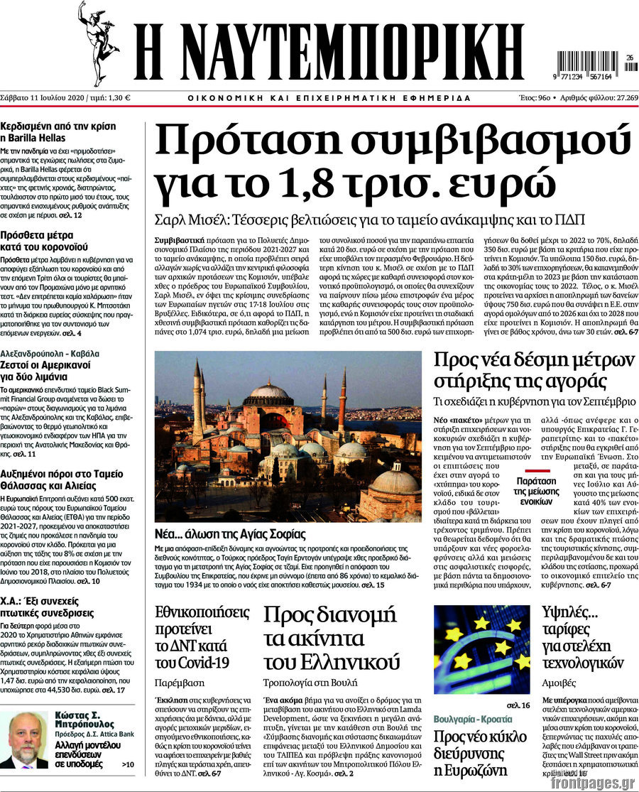 Η Ναυτεμπορική