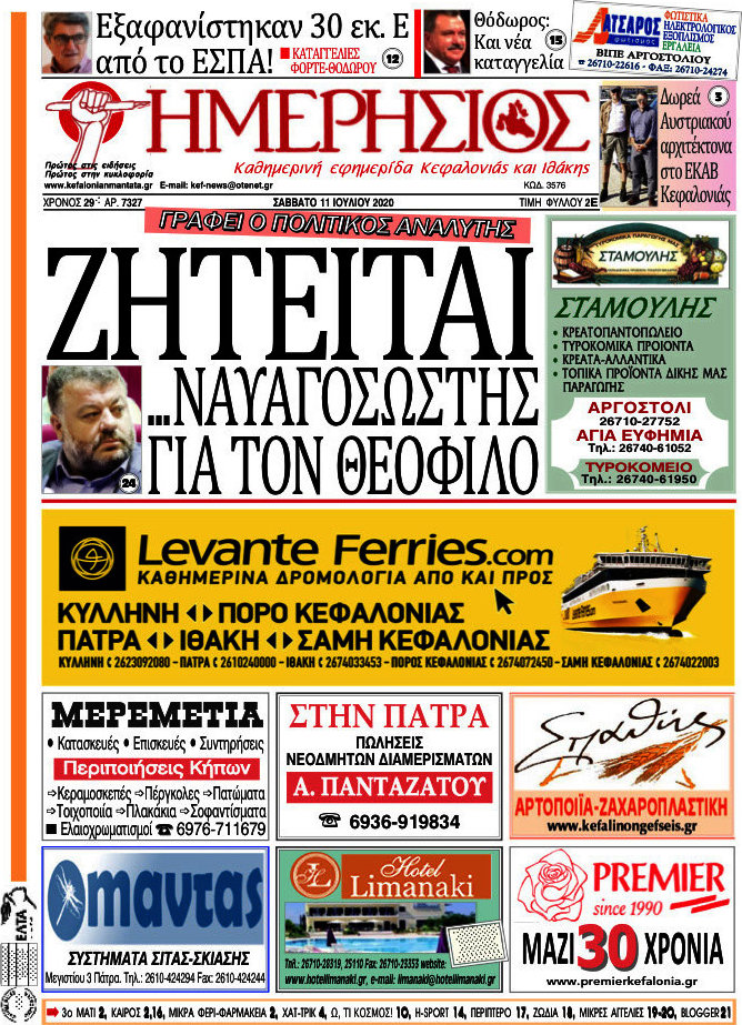 Ημερήσιος