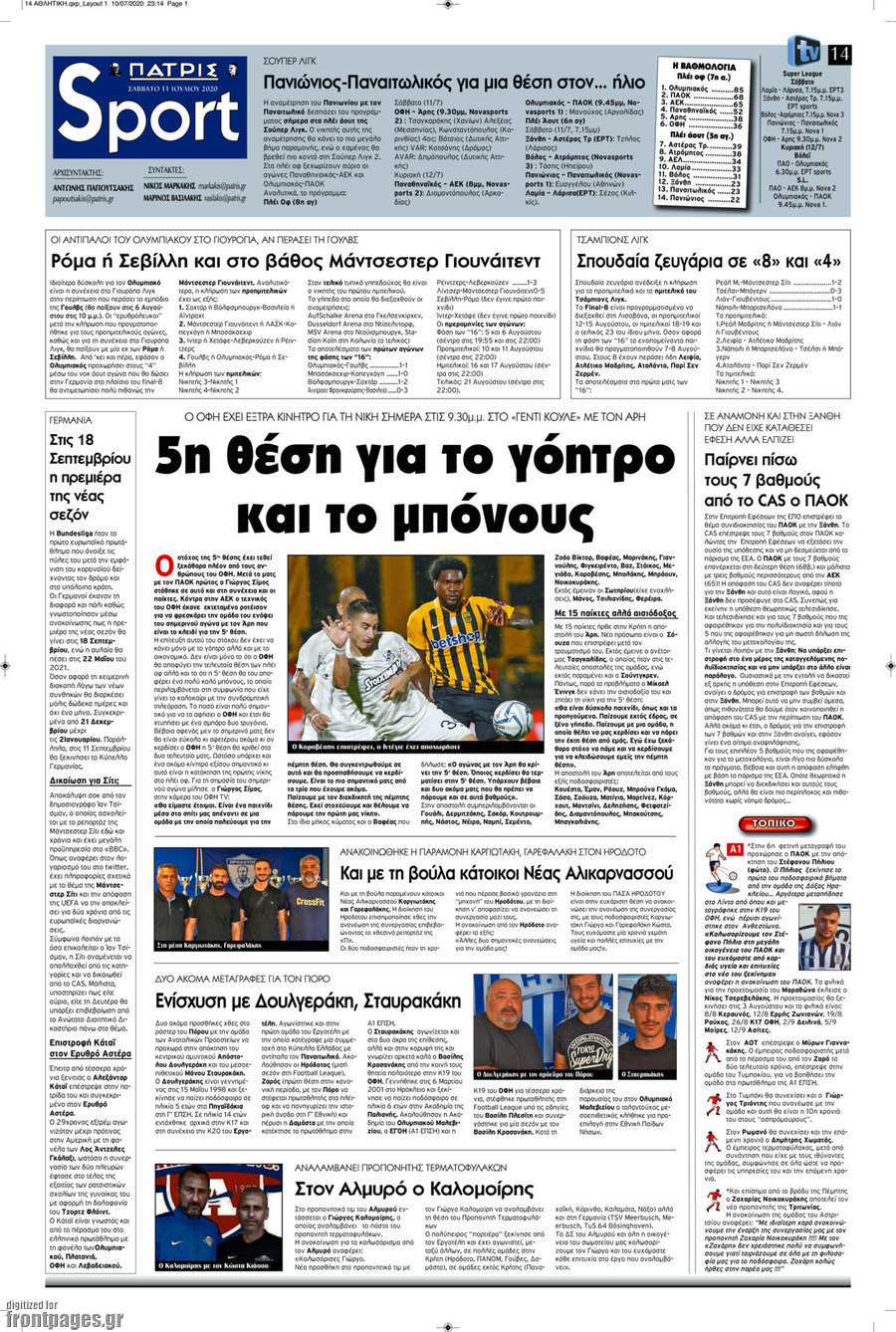 Πατρίς