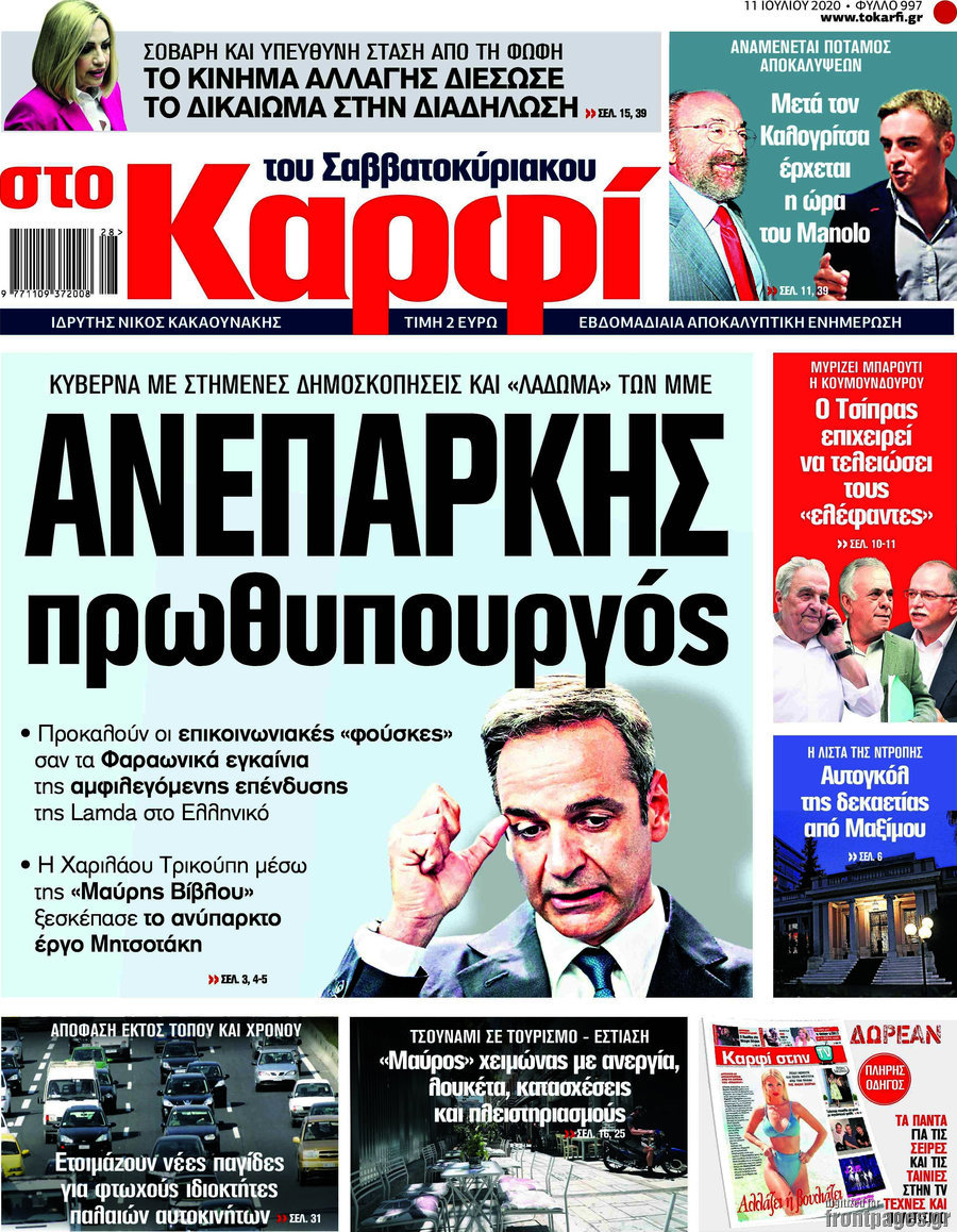 στο Καρφί