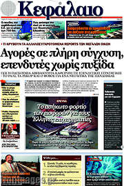 /Κεφάλαιο