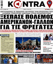 /Kontra News