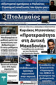 /Πτολεμαίος