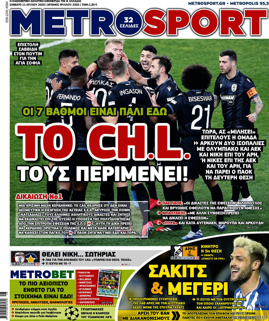 MetroSport