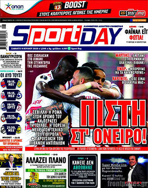 Πρωτοσέλιδο εφημερίδας Sport Day - protoselida