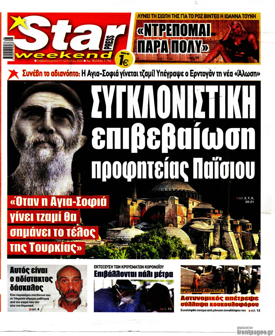 Star press