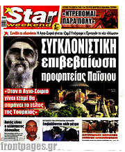 /Star press