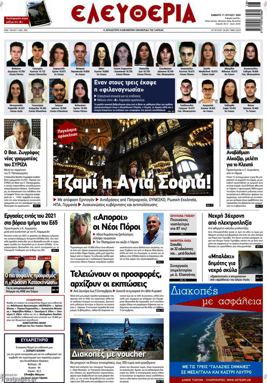 Ελευθερία
