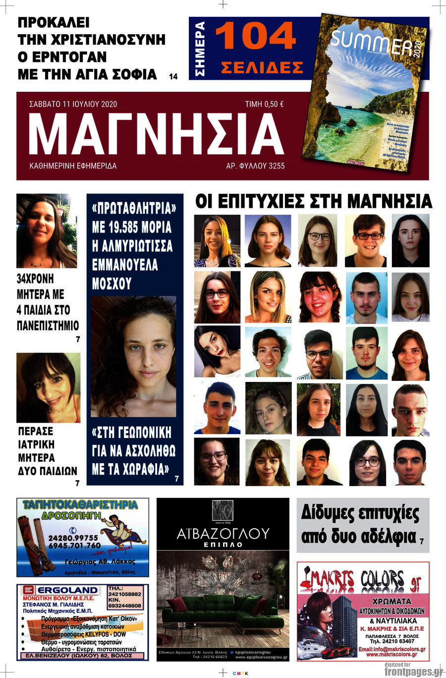 Μαγνησία