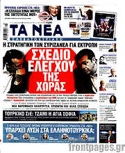 /Τα Νέα