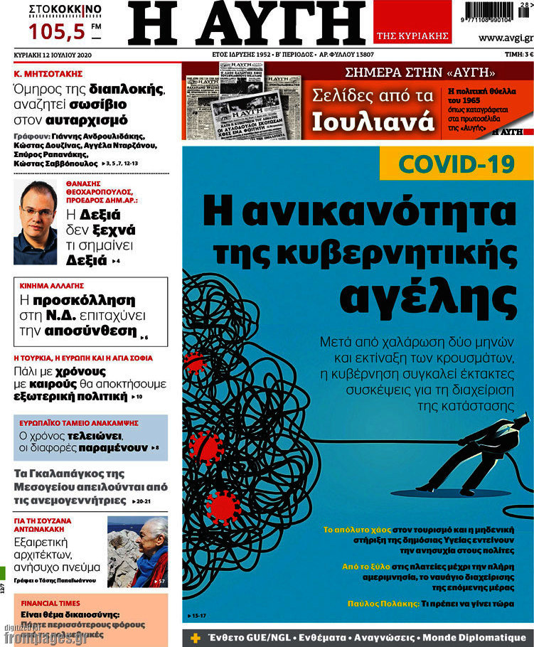 Αυγή