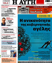 /Αυγή