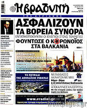 /Βραδυνή