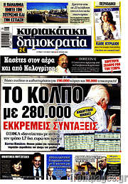 /Δημοκρατία