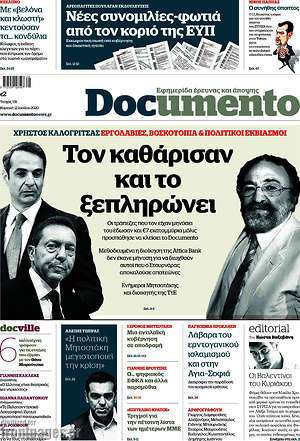 Documento - Τον καθάρισαν και το ξεπληρώνει