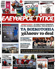 /Ελεύθερος Τύπος