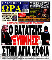 /Ελεύθερη ώρα