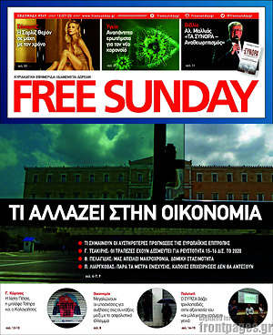 Εφημερίδα Free Sunday