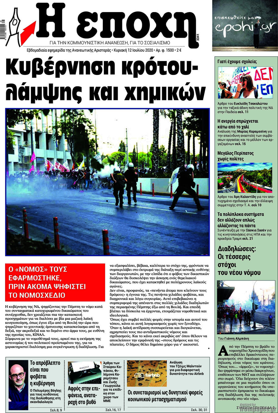 Εποχή