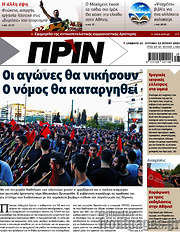 /Πριν