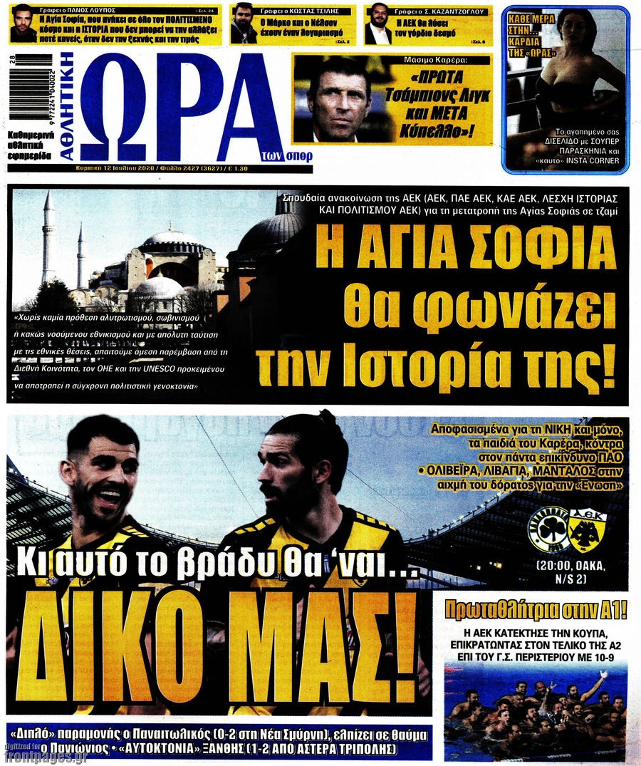 Η Ώρα των Σπορ