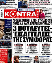 /Kontra News