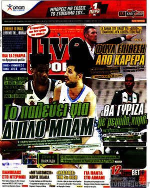 Πρωτοσέλιδο εφημερίδας Live Sport - protoselida