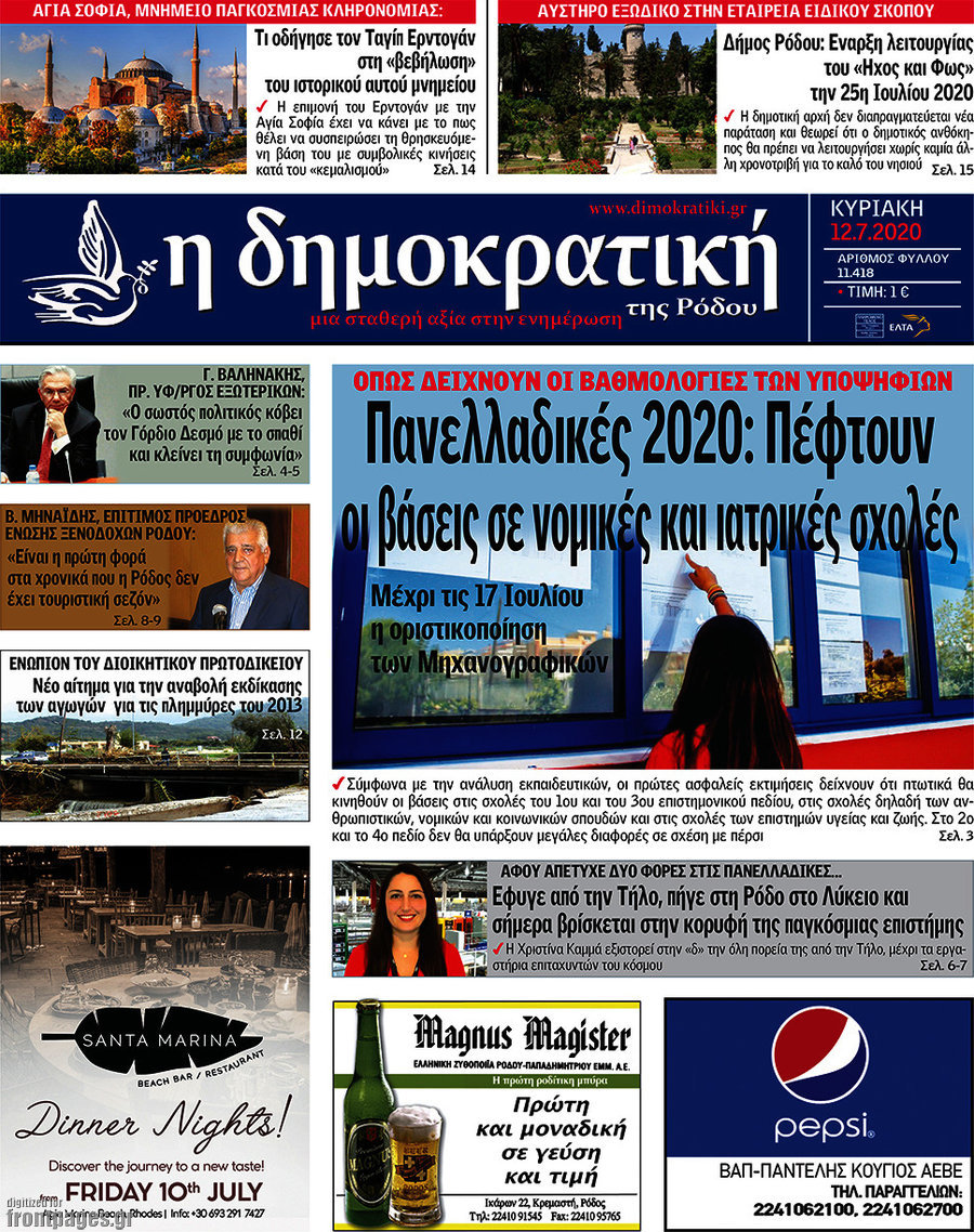 Δημοκρατική Ρόδου