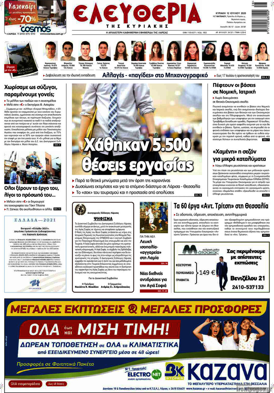 Ελευθερία