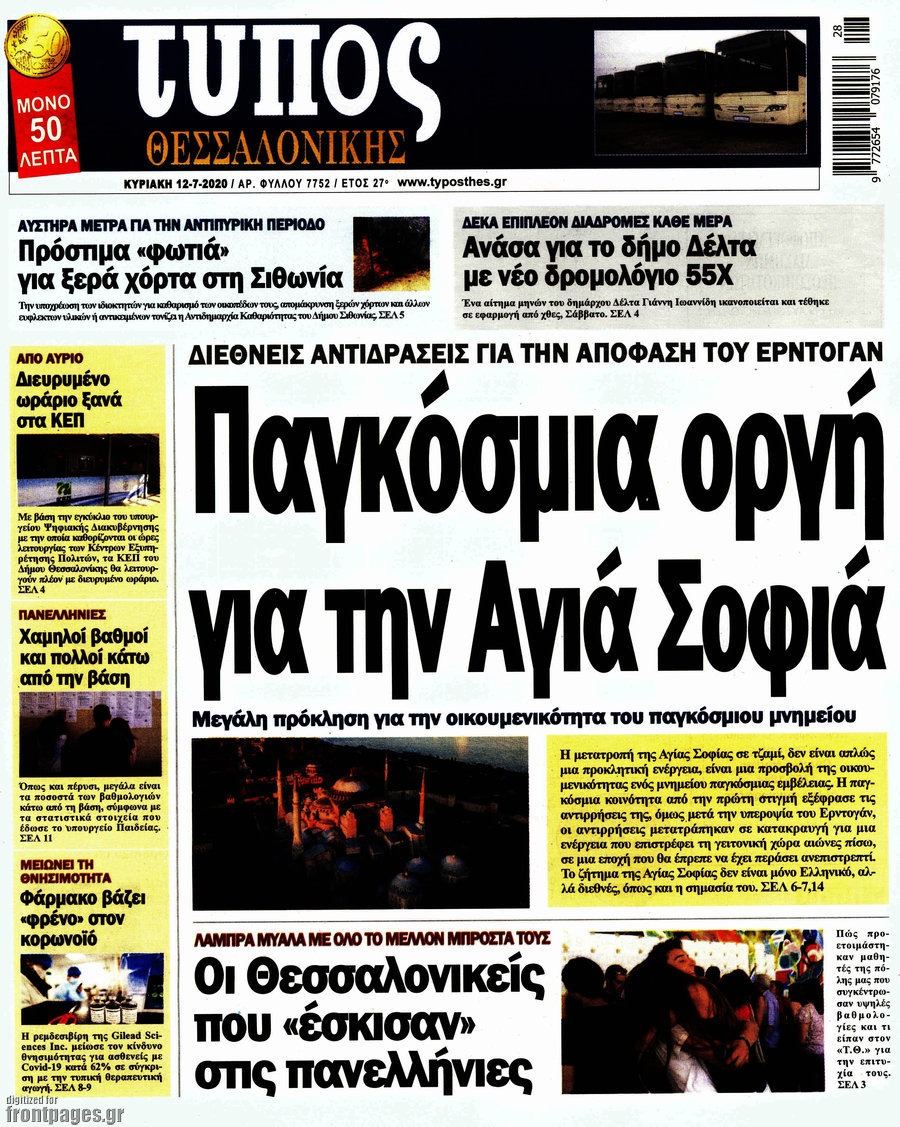 Τύπος Θεσσαλονίκης