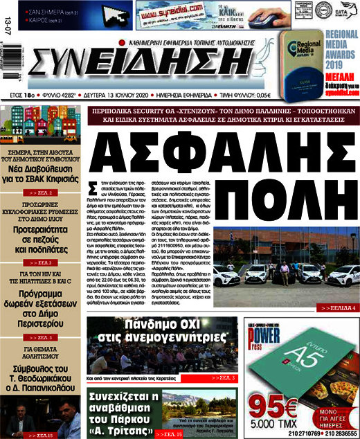 Συνείδηση