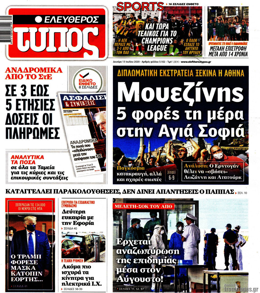 Ελεύθερος Τύπος
