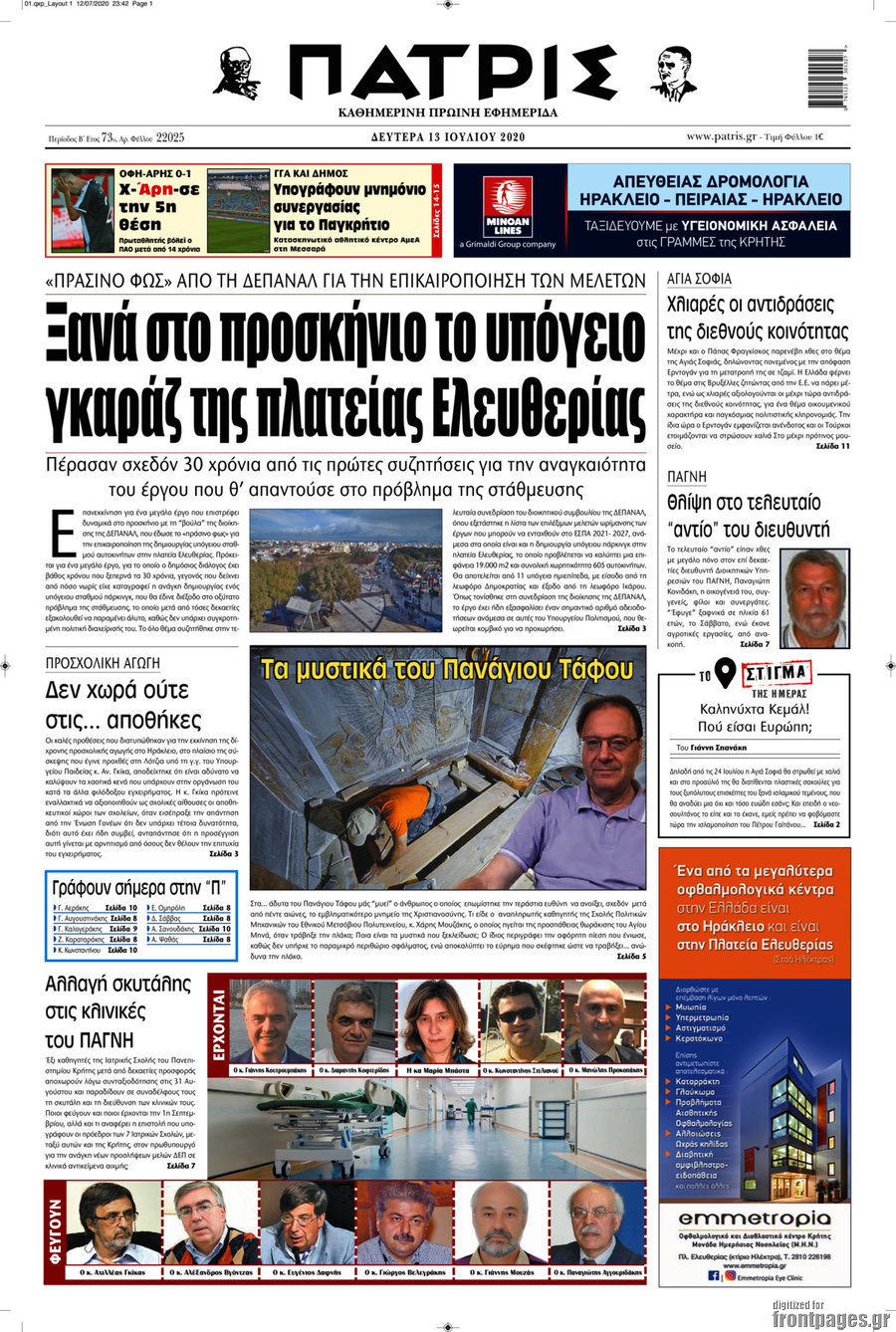 Πατρίς