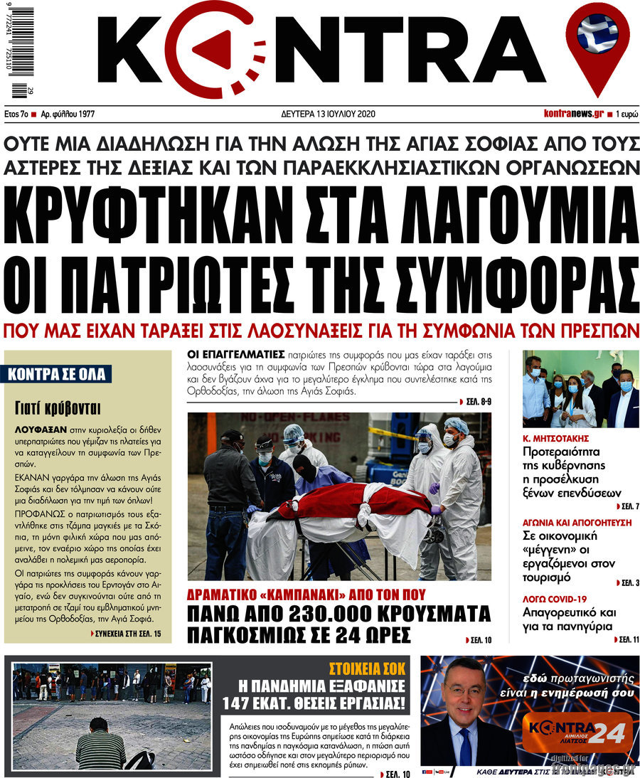 Kontra News