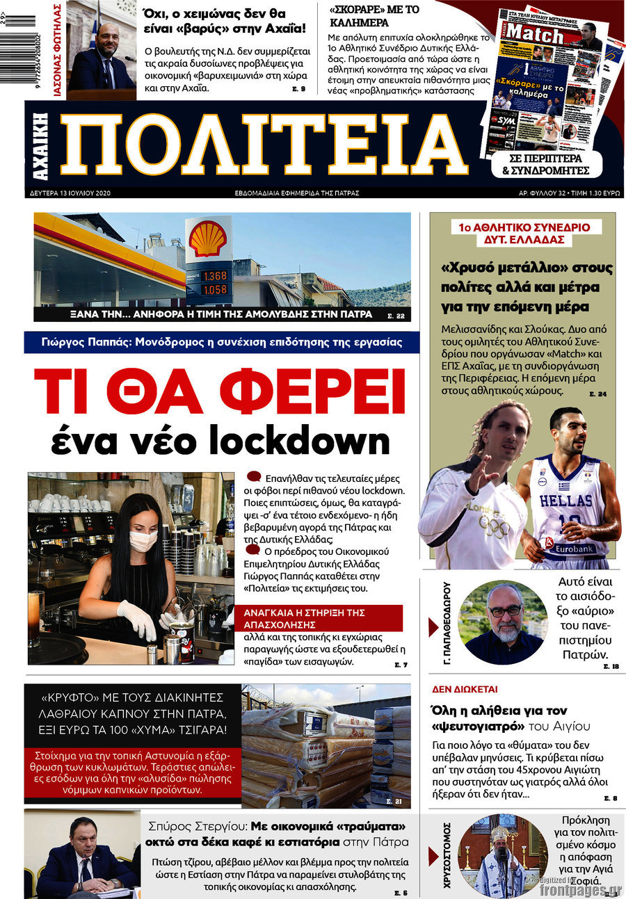Αχαϊκή Πολιτεία