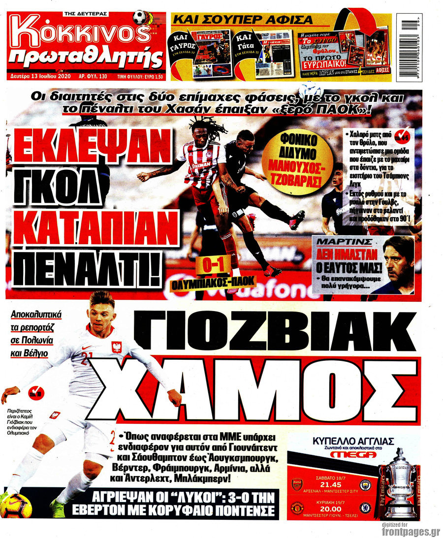 Πρωταθλητής