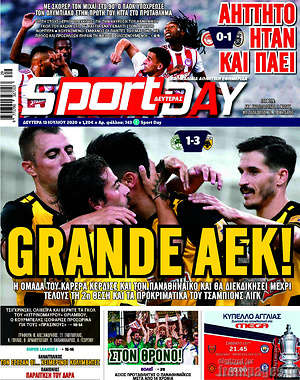 Πρωτοσέλιδο εφημερίδας Sport Day - protoselida