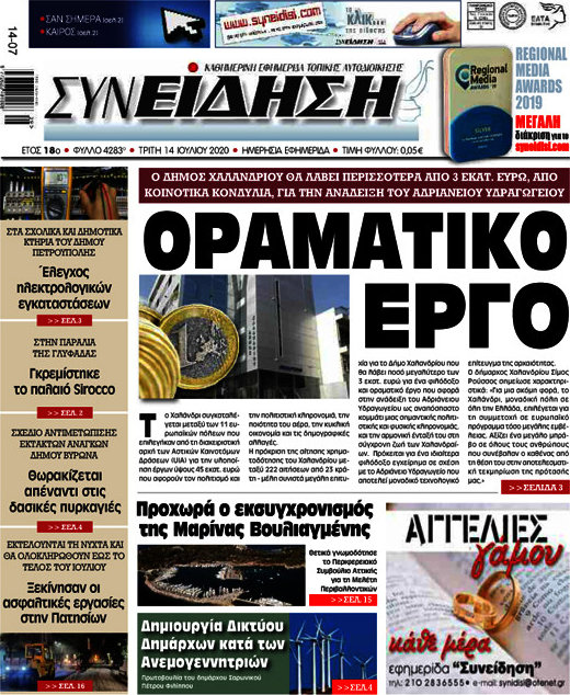 Συνείδηση