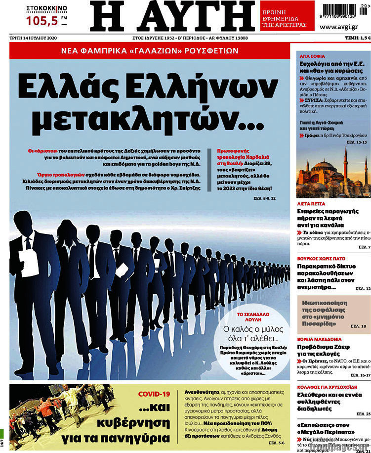 Αυγή
