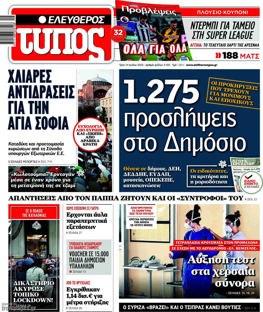 Ελεύθερος Τύπος