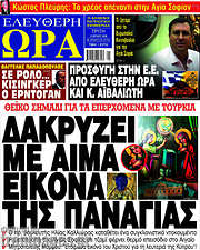 /Ελεύθερη ώρα