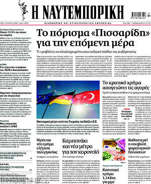 Η Ναυτεμπορική: Το πόρισμα "Πισσαρίδη" για την επόμενη μέρα