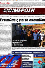 /Ενημέρωση