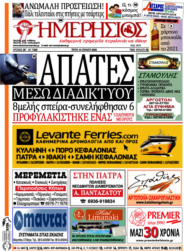 Ημερήσιος