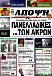 /Άποψη του νότου